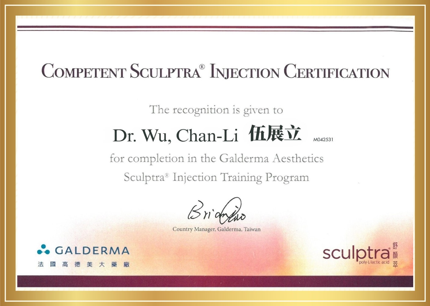 Sculptra舒顏萃注射訓練證書