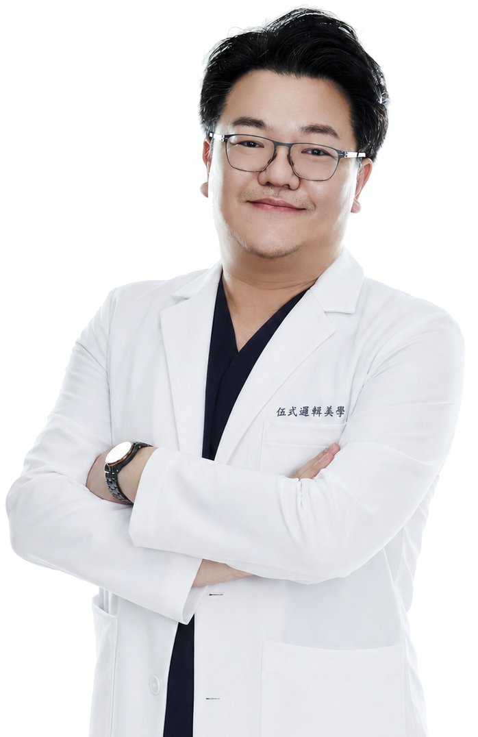 伍展立醫師